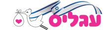 עגליס