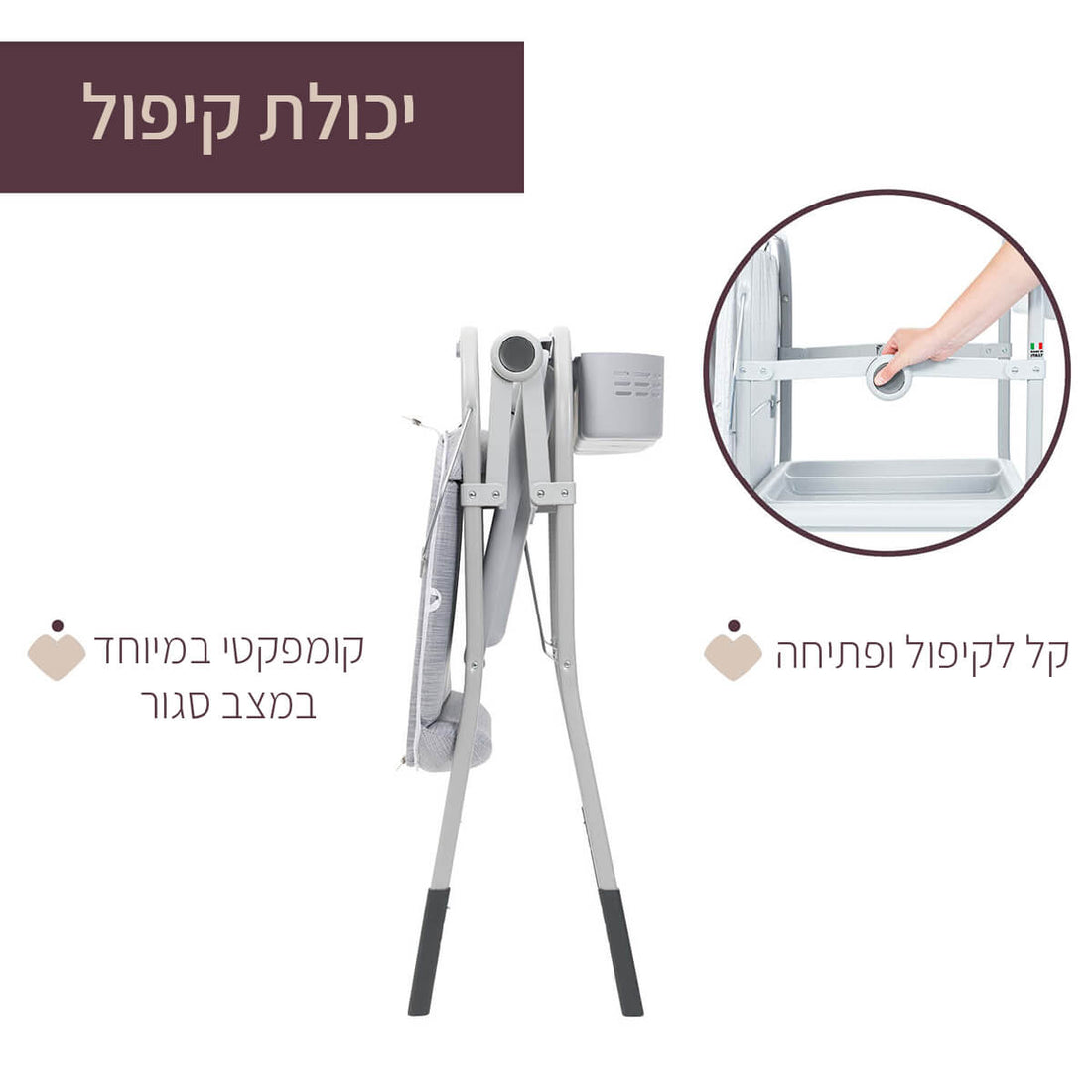 קומפקטיות ופרקטיות בבית