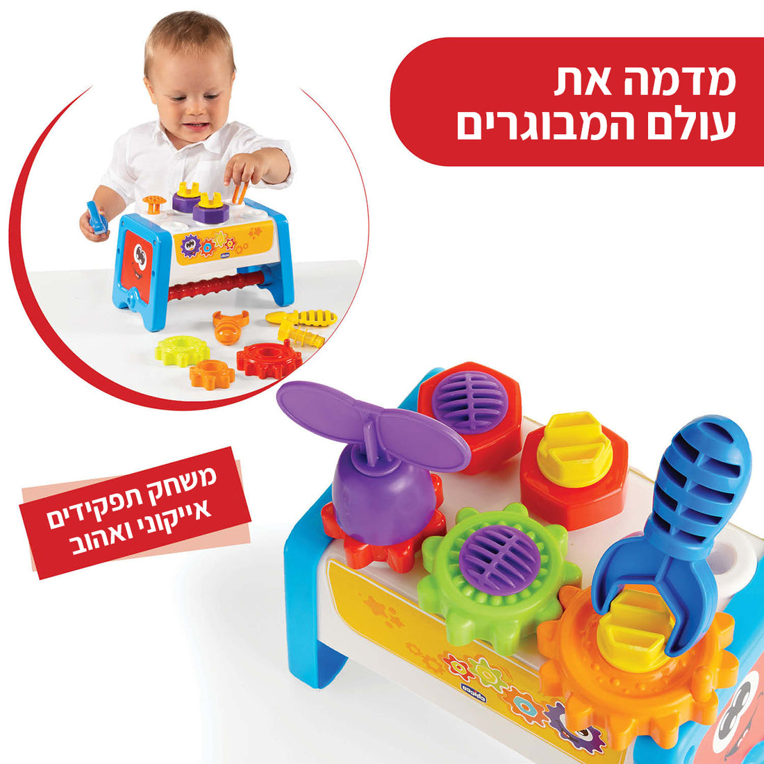 משחק ולמידה