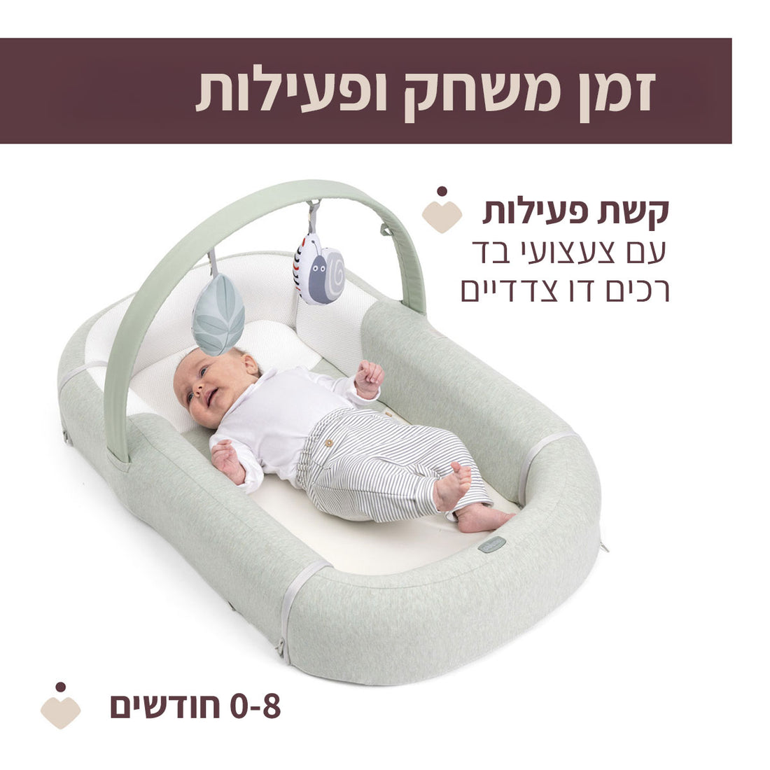 קשת צעצועים לזמן פעילות על הרצפה