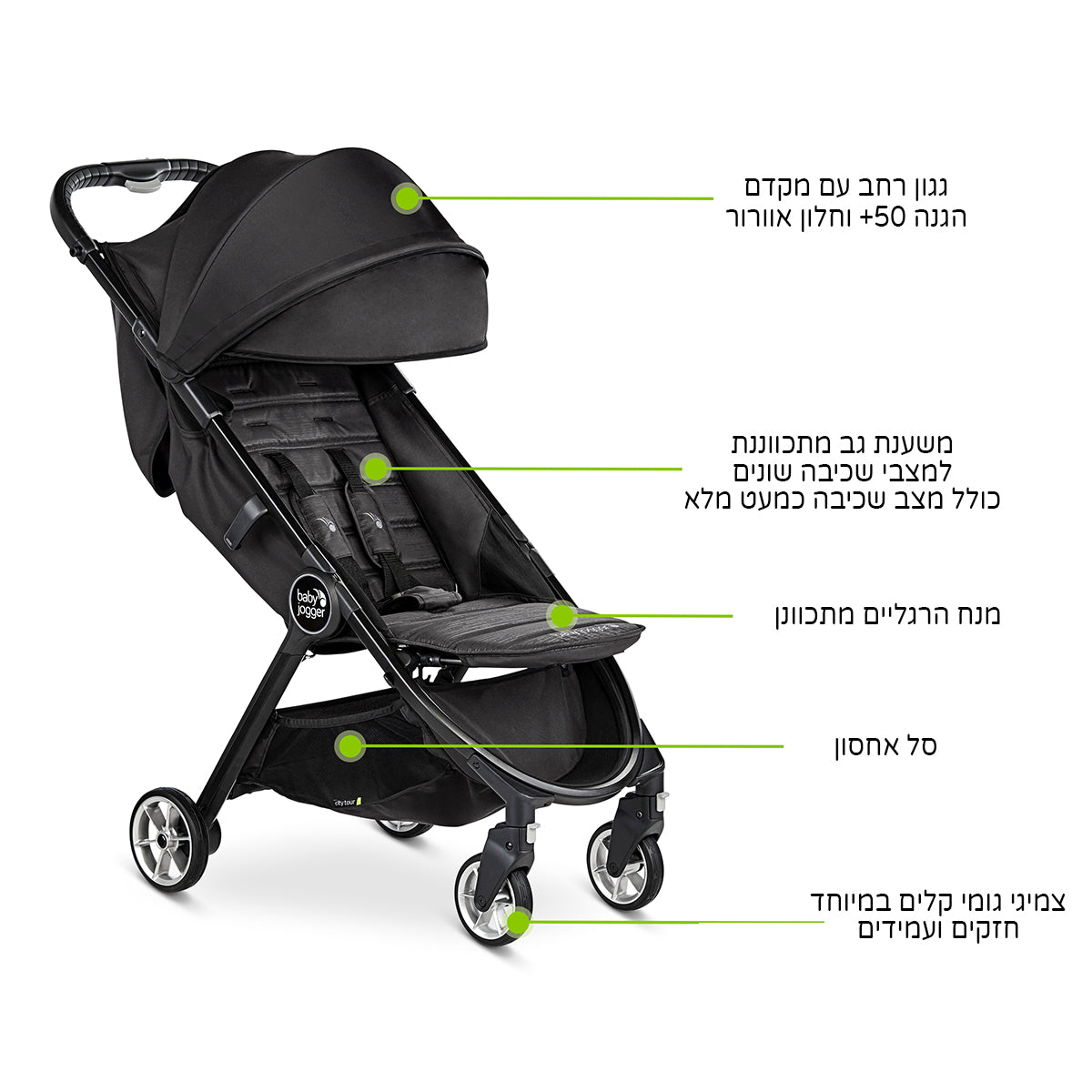 עגלת בייבי ג'וגר סיטי תור 2 שחור זפת | Baby Jogger City Tour™ 2 Pitch Black