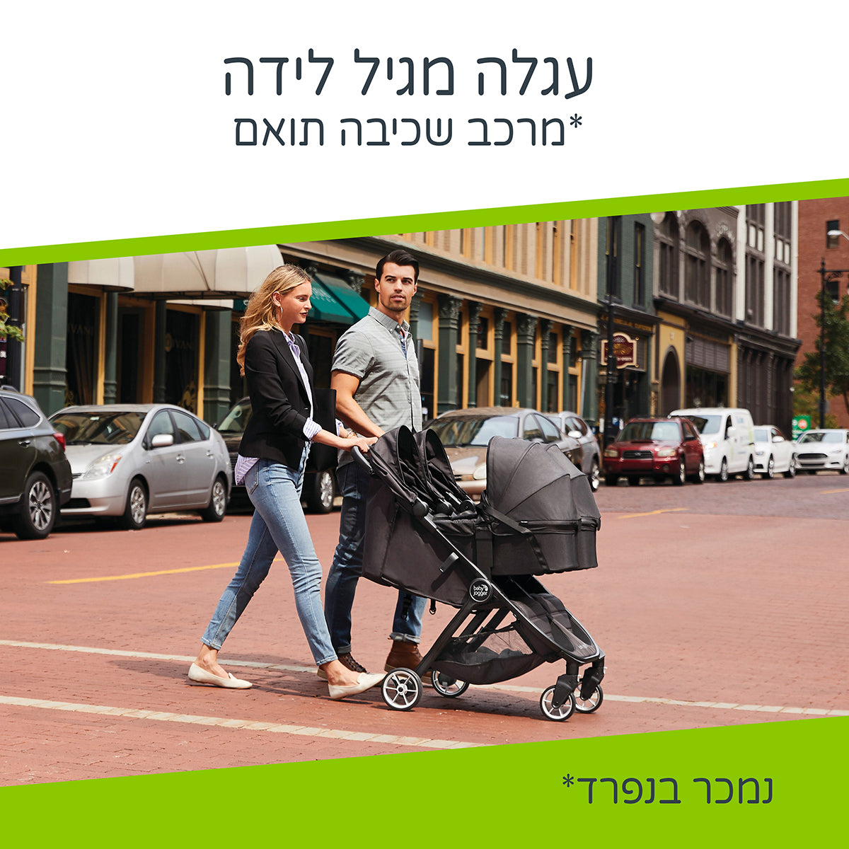 עגלת תאומים בייבי ג'וגר סיטי תור 2 שחור זפת | Baby Jogger City Tour™ 2 Double Pitch Black
