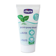 משחת שיניים לילדים 6Y+ צ'יקו בטעם מנטה 50 מ"ל | Toothpaste With Fluoride 50ml Chicco Mint