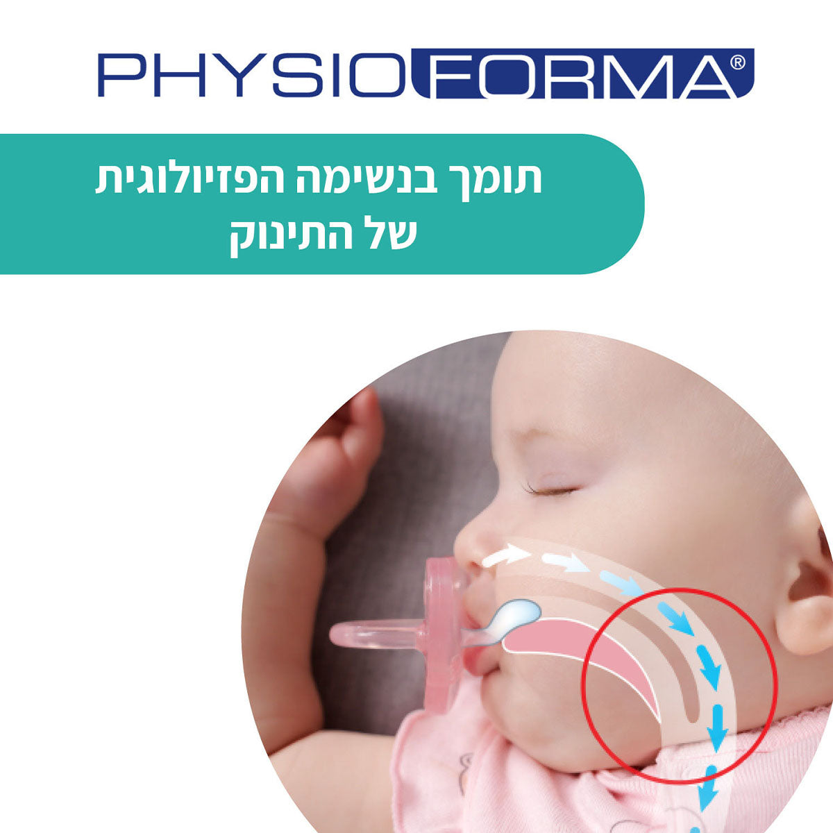 זוג מוצצי סיליקון צ'יקו 0-2 פיזיו מיקרו ורוד | Chicco PhysioForma Micro pink