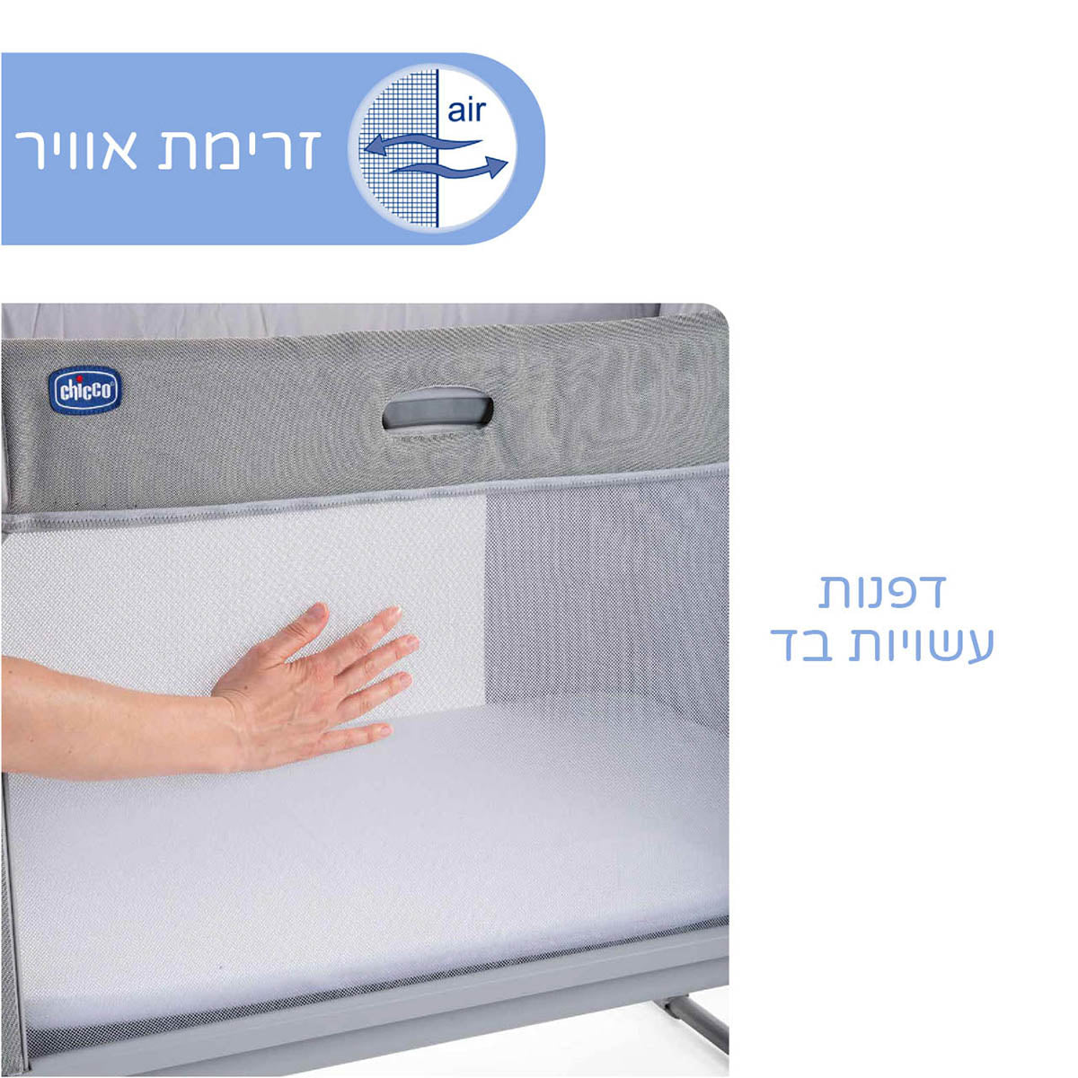 עריסה / מיטת מעבר צ'יקו נקסט2מי פוראבר אפור | Chicco Next2Me Forever Ash