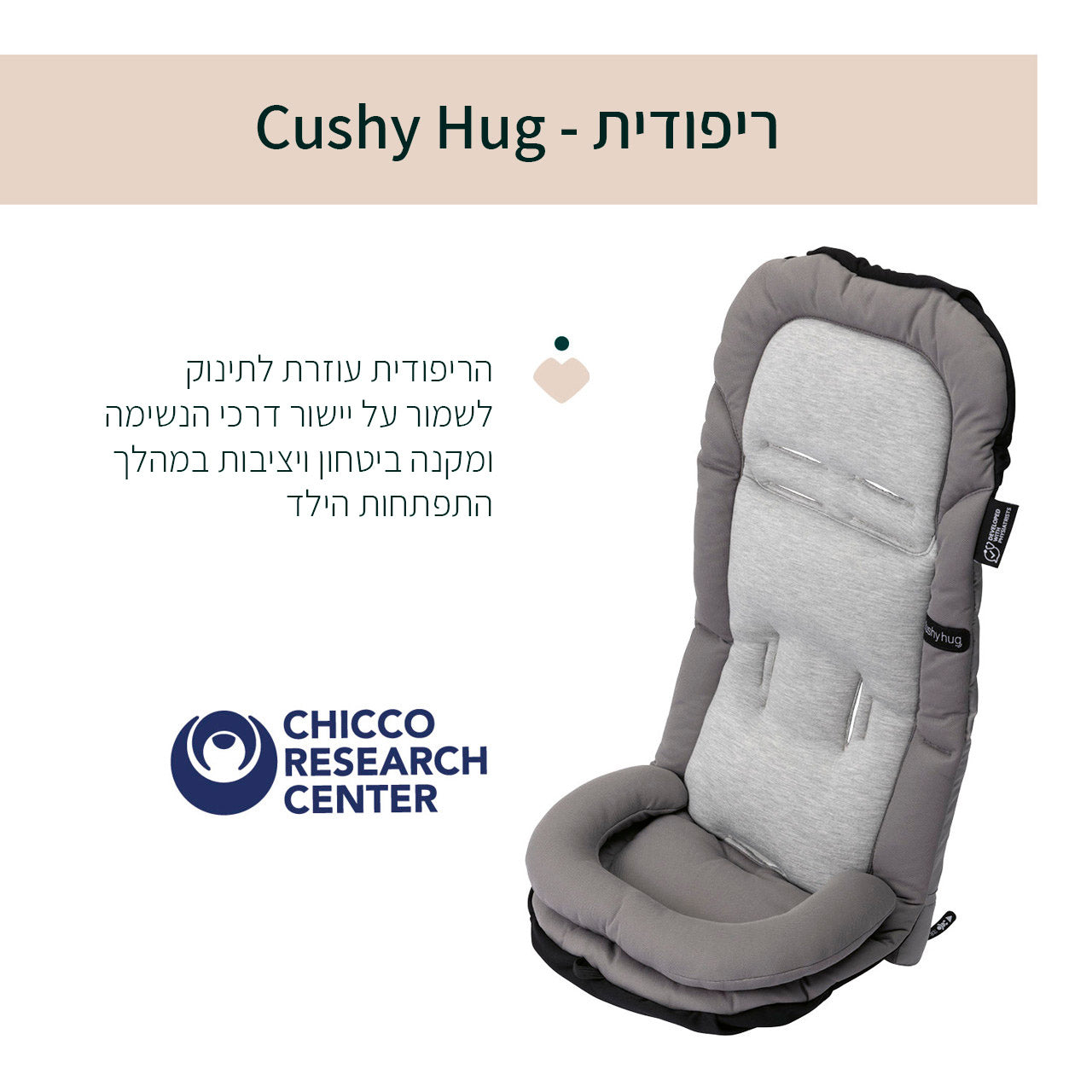 עגלה משולבת צ'יקו מיסה אפור ירח | Chicco Mysa Stroller Lunar Rock