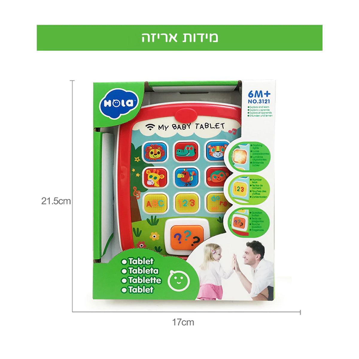 טאבלט צעצוע הולה טויס | Hola Toys Toy Tablet