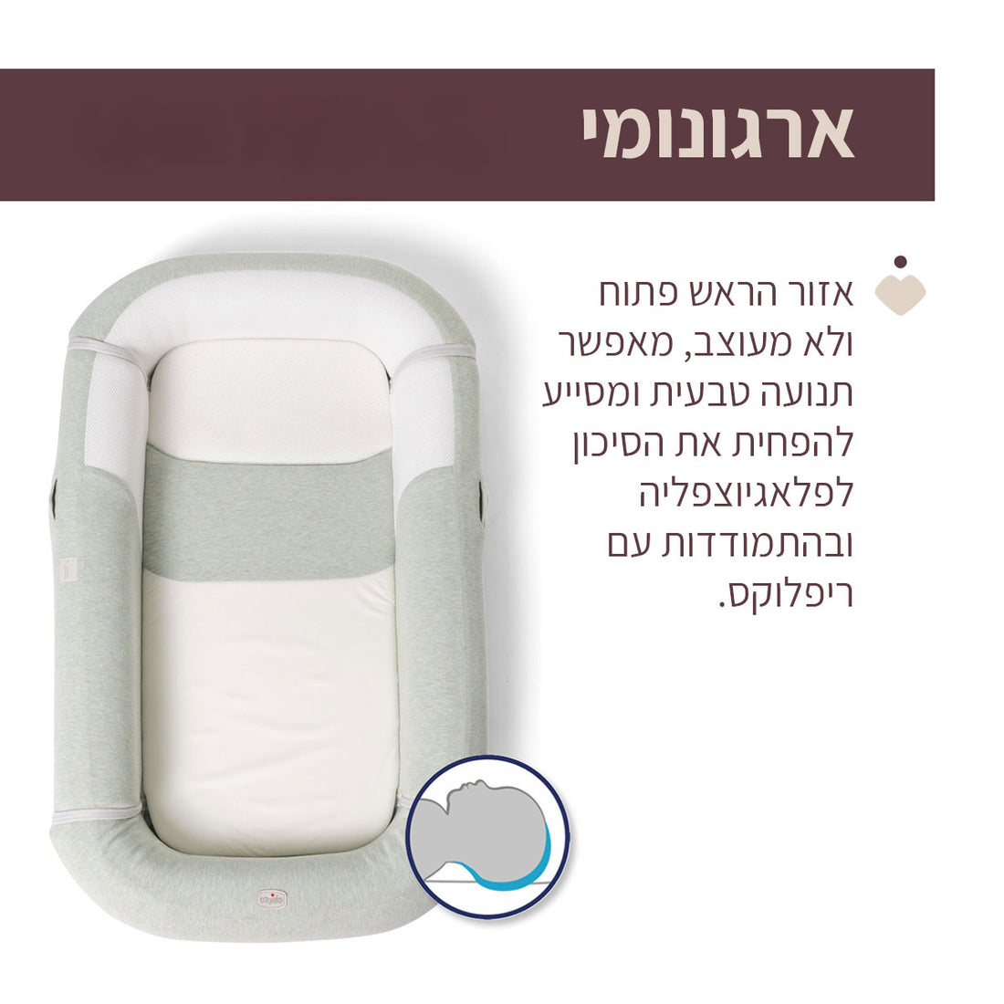 כרית פעילות ארגונומית