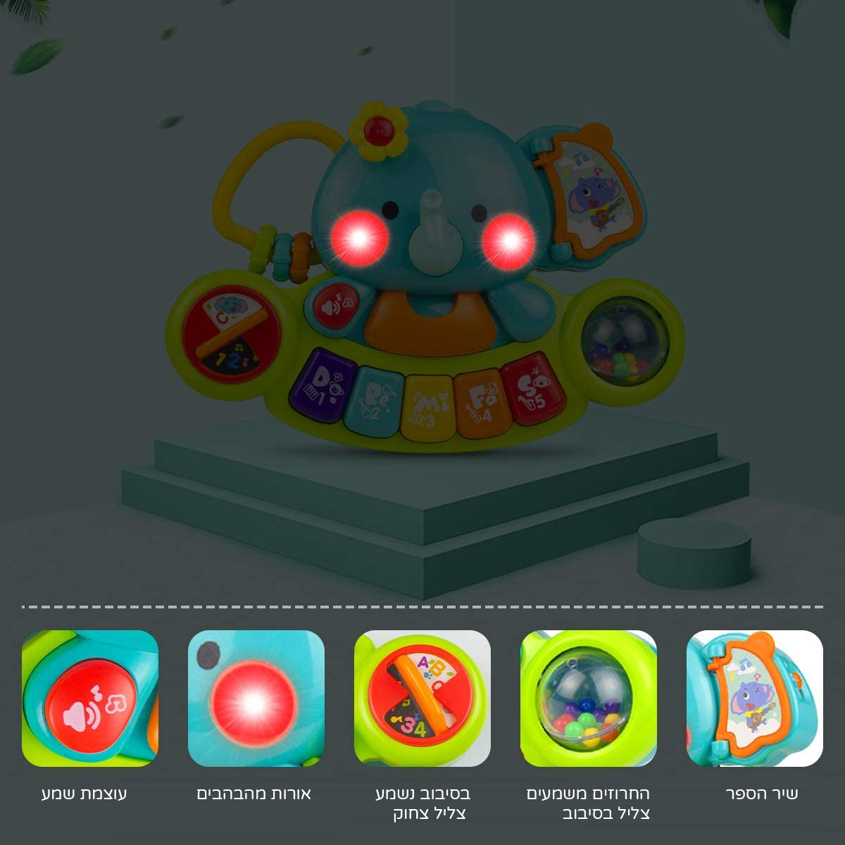 מקלדת הפיל המוזיקלי הולה טויס | Hola Toys Elephant keyboard