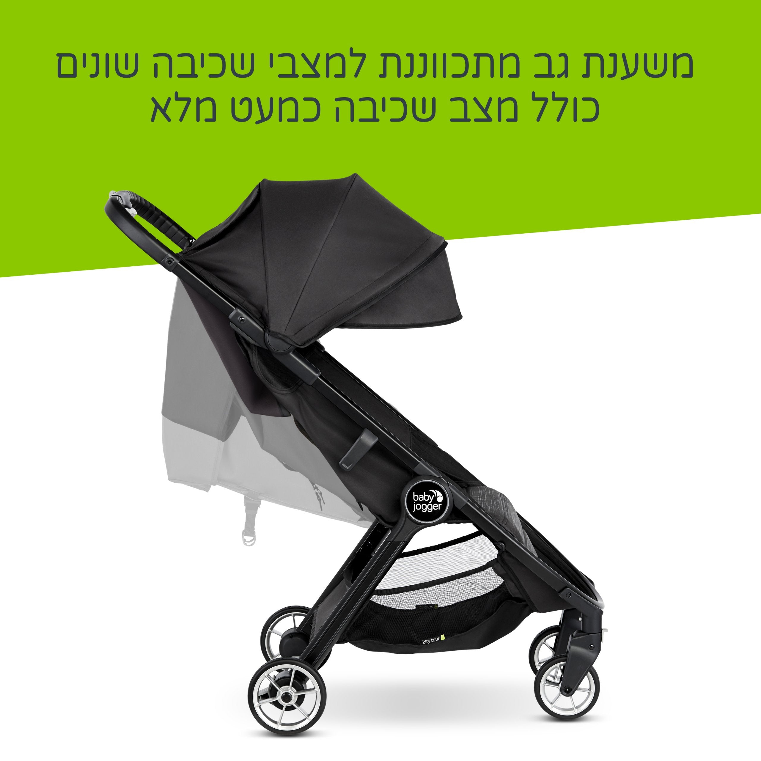 עגלת בייבי ג'וגר סיטי תור 2 שחור זפת | Baby Jogger City Tour™ 2 Pitch Black
