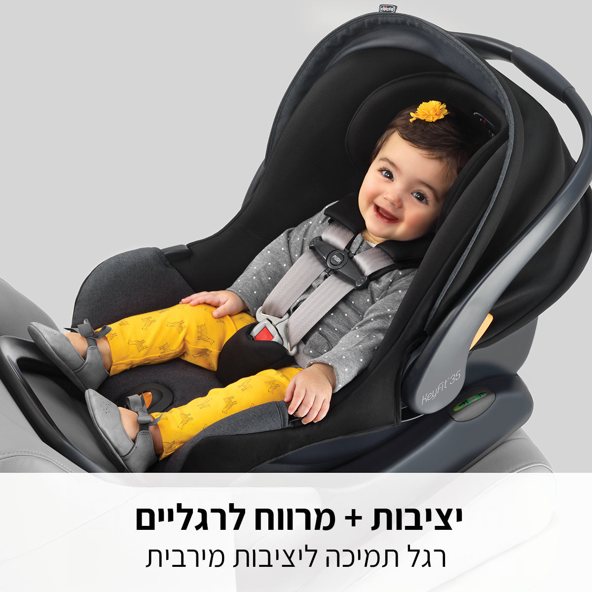 סלקל + בסיס קיפיט 35 צ'יקו שחור | Chicco KeyFit 35 Element