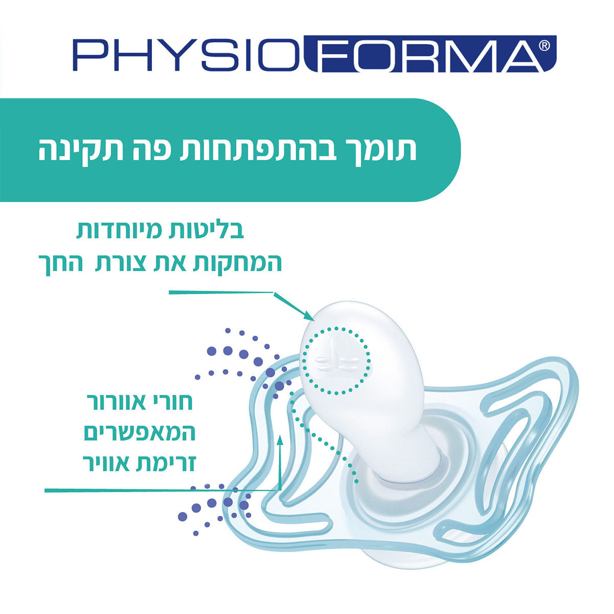 זוג מוצצי סיליקון צ'יקו 0-2 פיזיו מיקרו ורוד | Chicco PhysioForma Micro pink