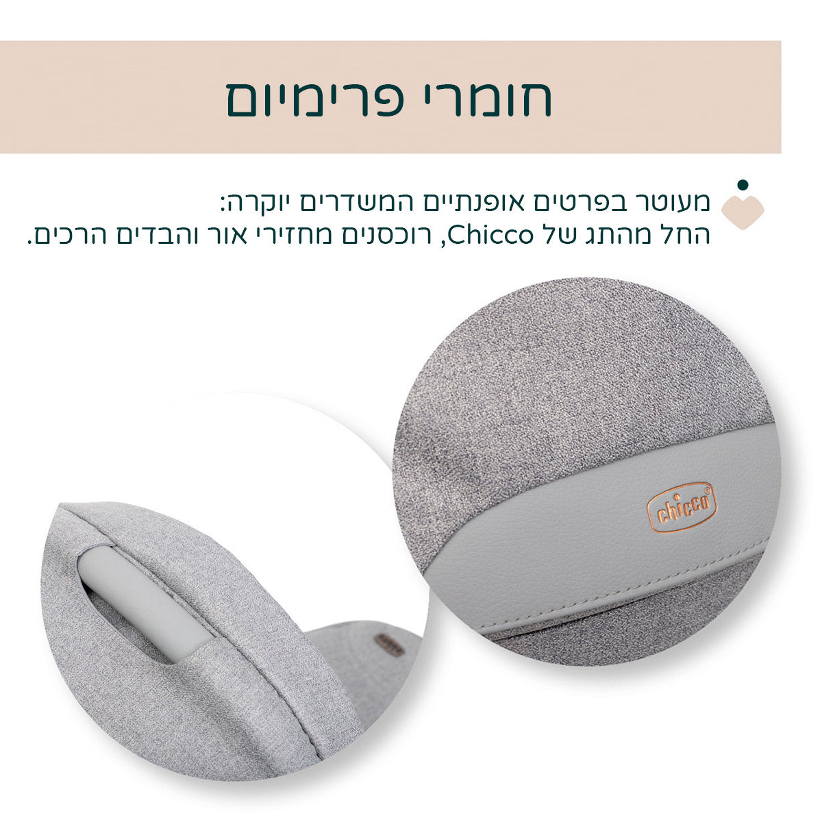 עגלה משולבת צ'יקו מיסה אפור ירח | Chicco Mysa Stroller Lunar Rock