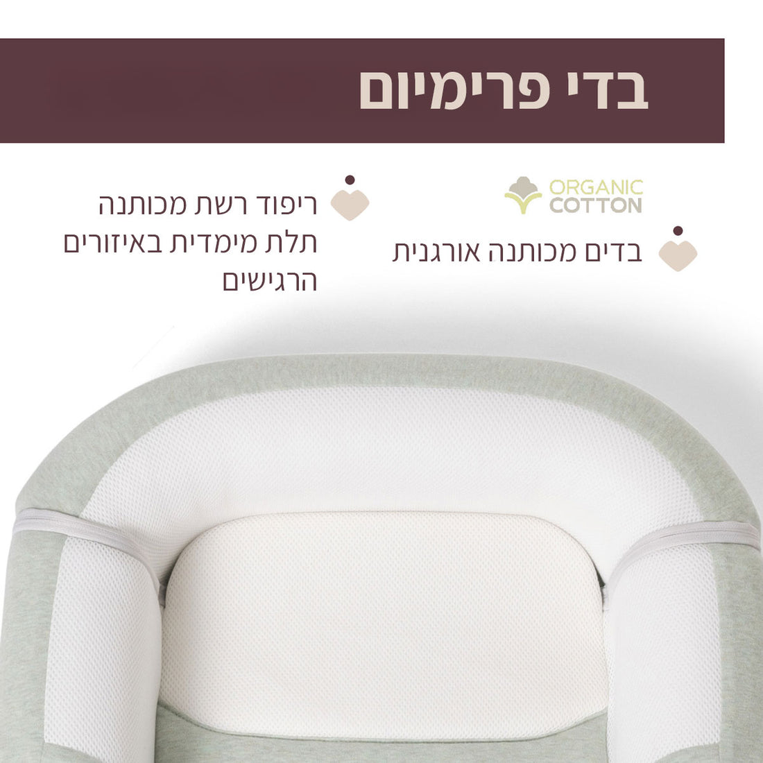 אוורור אופטימלי לנוחות מקסימלית