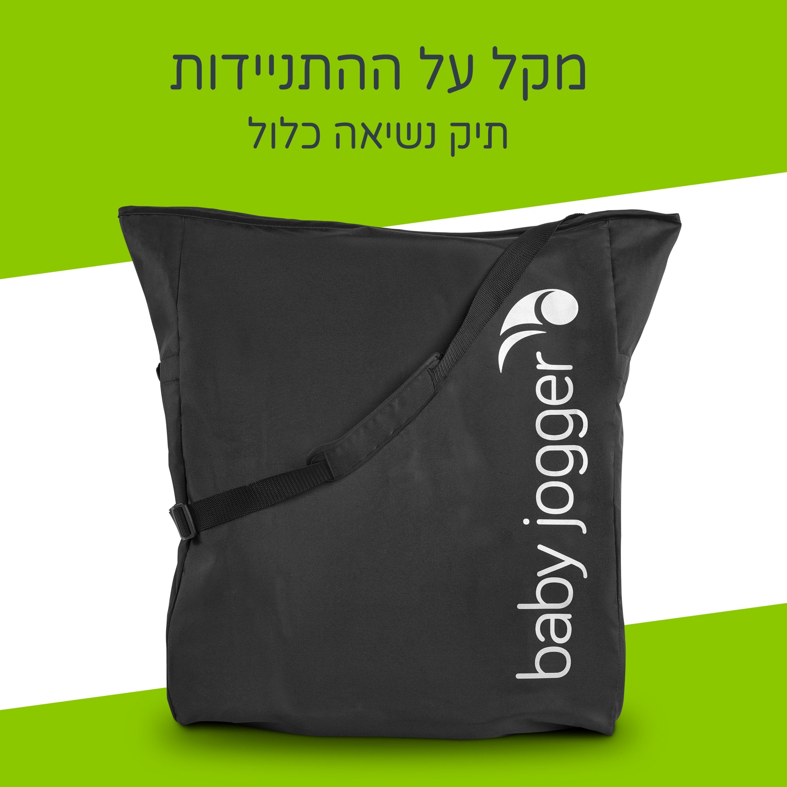 עגלת בייבי ג'וגר סיטי תור 2 שחור זפת | Baby Jogger City Tour™ 2 Pitch Black