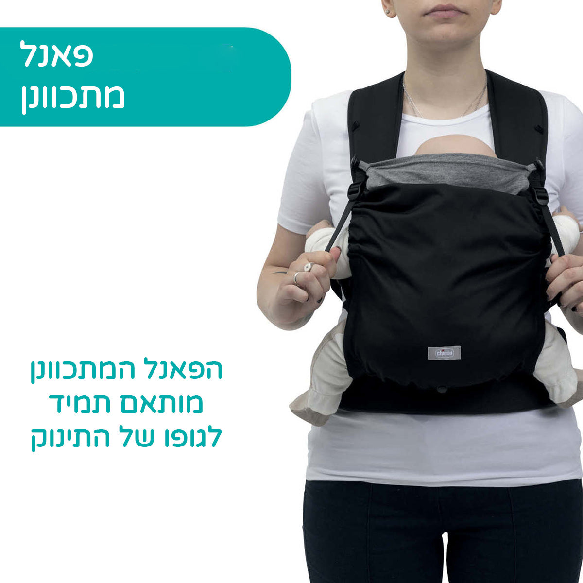 מנשא צ'יקו סקין פיט שחור | Chicco Skin Fit Black Beauty