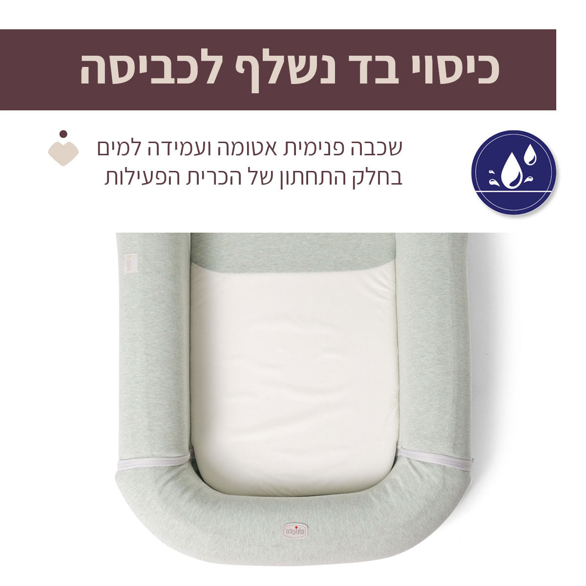 נסט פעילות צ'יקו | Chicco Mommy Pod 4in1