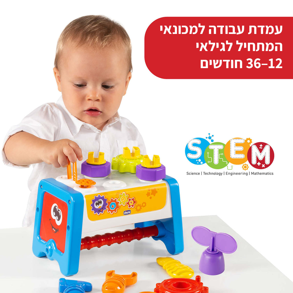 שולחן עבודה צ'יקו צבעוני | Chicco 2 in 1 Gear and Workbench Colorful