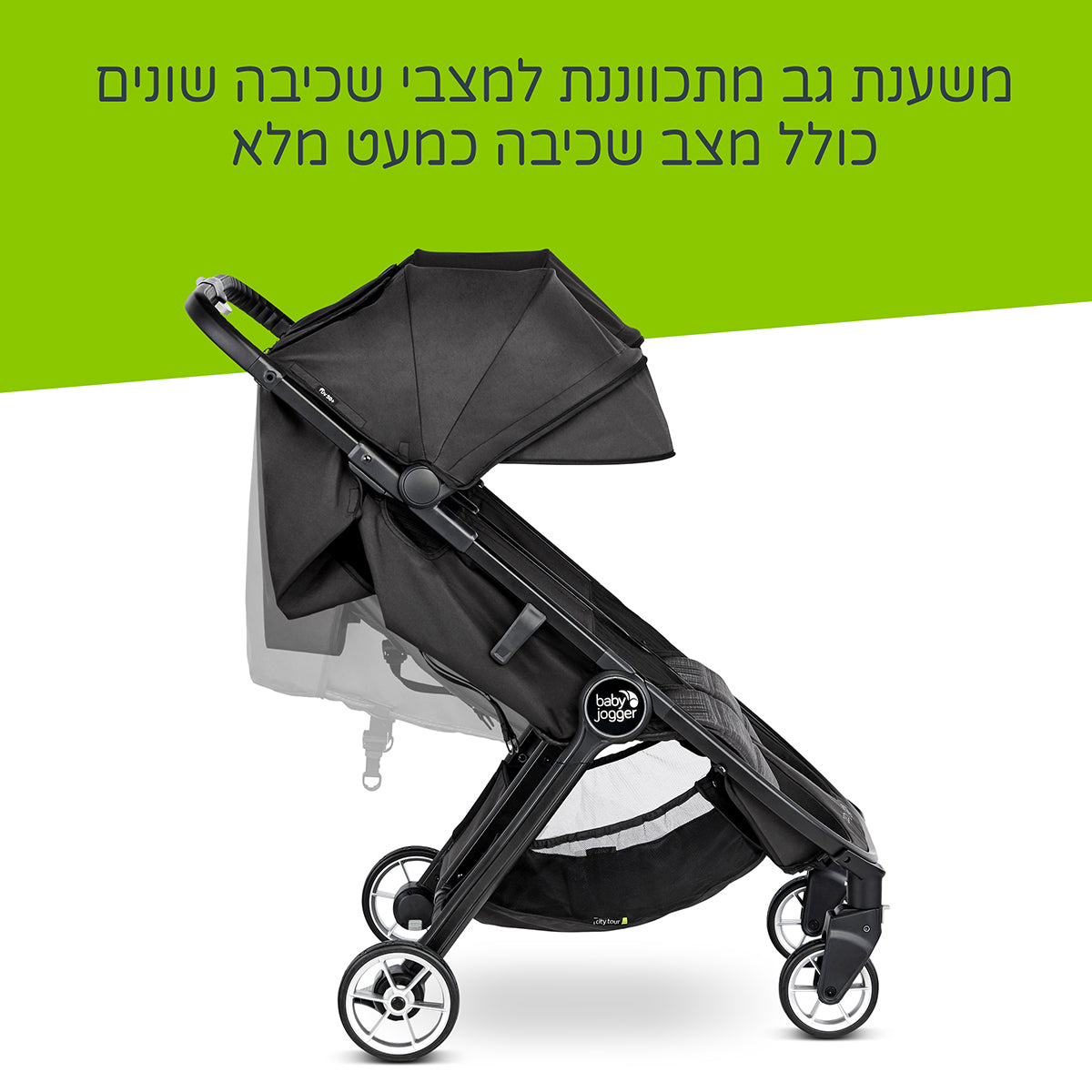 עגלת תאומים בייבי ג'וגר סיטי תור 2 שחור זפת | Baby Jogger City Tour™ 2 Double Pitch Black