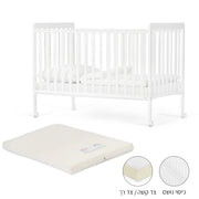 ערכת מיטה לתינוק טוויגי דייטונה לבן – 130X70 ס"מ + מזרן מארינס | Twigy Daytona™