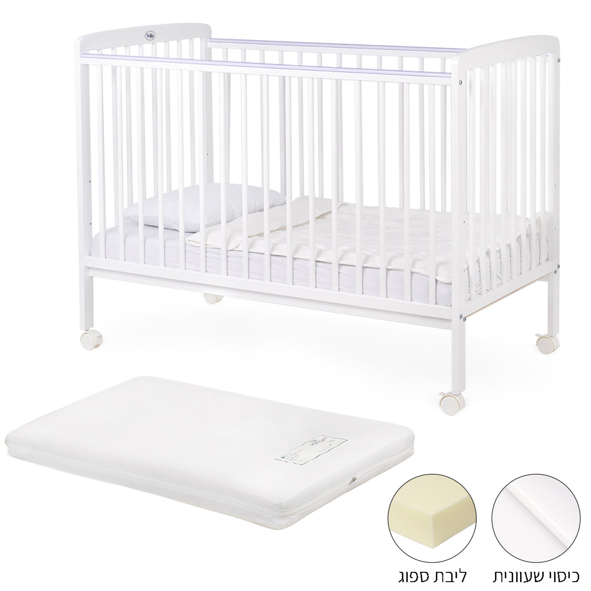 ערכת מיטה לתינוק טוויגי סטארלייט לבן – 120X60 ס"מ + מזרן ארמי | Twigy Starlight™