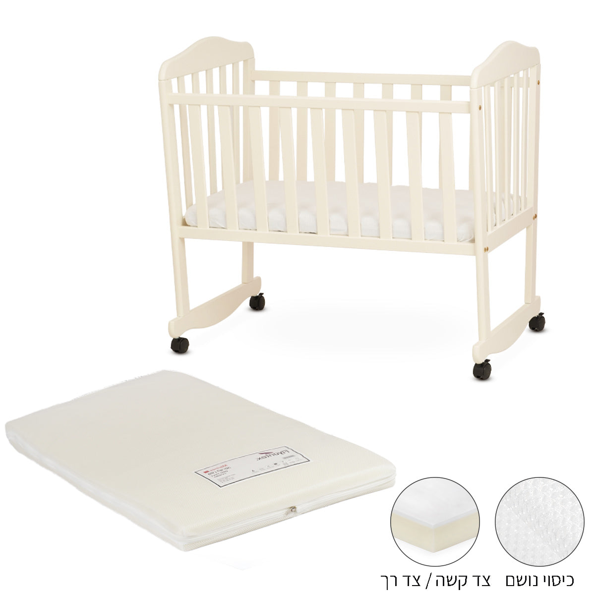 ערכת עריסת טוויגי לילך צבע שמנת + מזרן מארינס |  Twigy Lilach