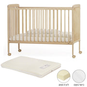 ערכת מיטה לתינוק טוויגי סטארלייט עץ טבעי – 120X60 ס"מ + מזרן נייבי | Twigy Starlight™