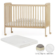 ערכת מיטה לתינוק טוויגי סטארלייט עץ טבעי – 120X60 ס"מ + מזרן אייר פורס | Twigy Starlight™