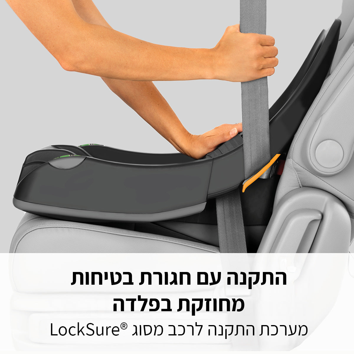 סלקל + בסיס קיפיט 35 צ'יקו שחור | Chicco KeyFit 35 Element