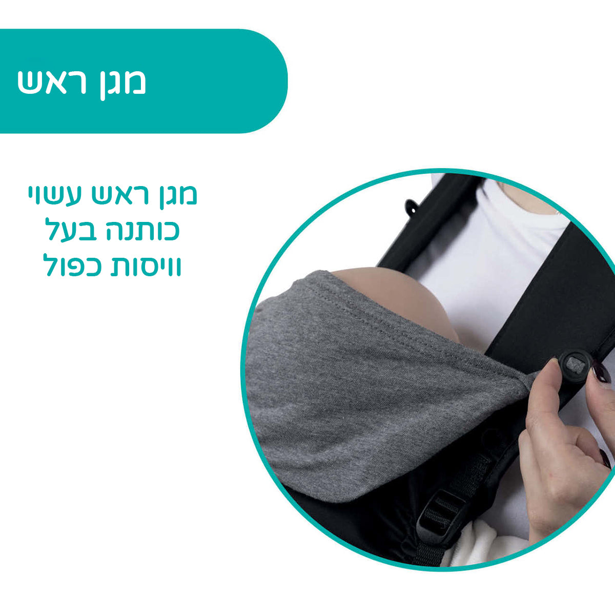 מנשא צ'יקו סקין פיט שחור | Chicco Skin Fit Black Beauty