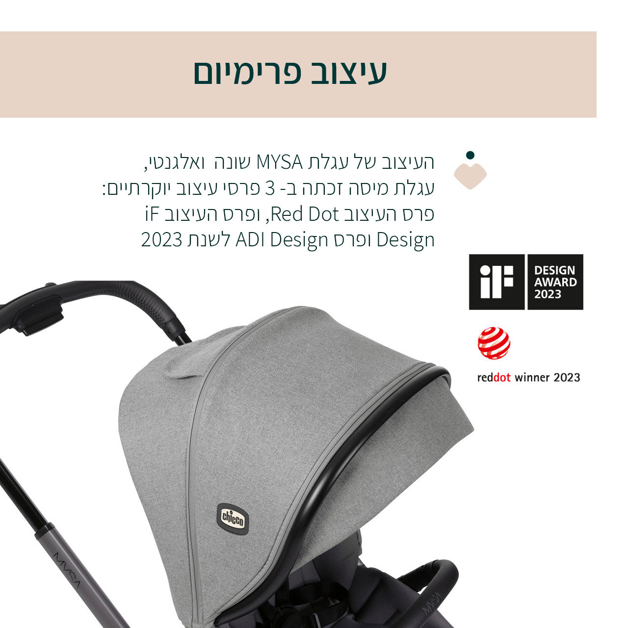 עגלה משולבת צ'יקו מיסה אפור ירח | Chicco Mysa Stroller Lunar Rock