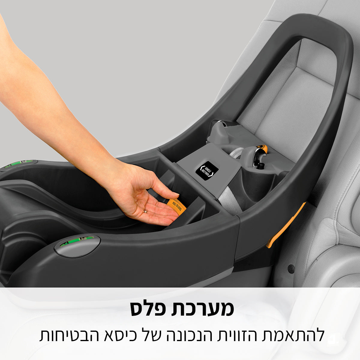 סלקל + בסיס קיפיט 35 צ'יקו שחור | Chicco KeyFit 35 Element