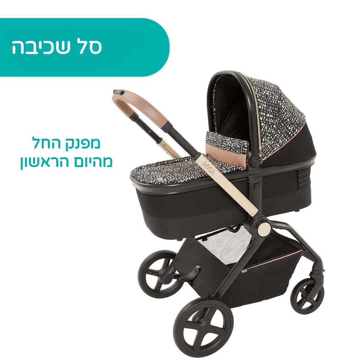 עגלה משולבת צ'יקו מיסה גלאם דואו מהדורה מיוחדת | Chicco Mysa Stroller Glam Dew Royal Edition