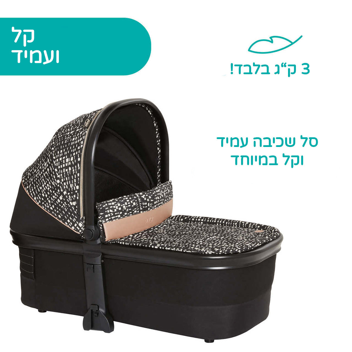 עגלה משולבת צ'יקו מיסה גלאם דואו מהדורה מיוחדת | Chicco Mysa Stroller Glam Dew Royal Edition