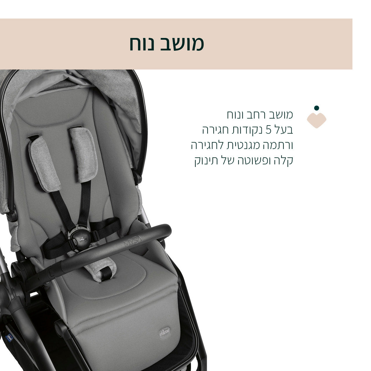 עגלה משולבת צ'יקו מיסה אפור ירח | Chicco Mysa Stroller Lunar Rock