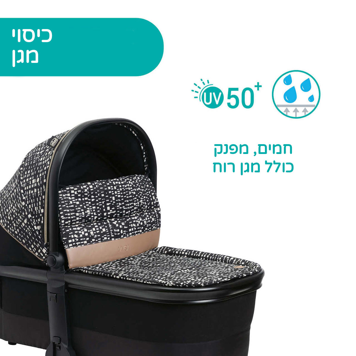 עגלה משולבת צ'יקו מיסה גלאם דואו מהדורה מיוחדת | Chicco Mysa Stroller Glam Dew Royal Edition