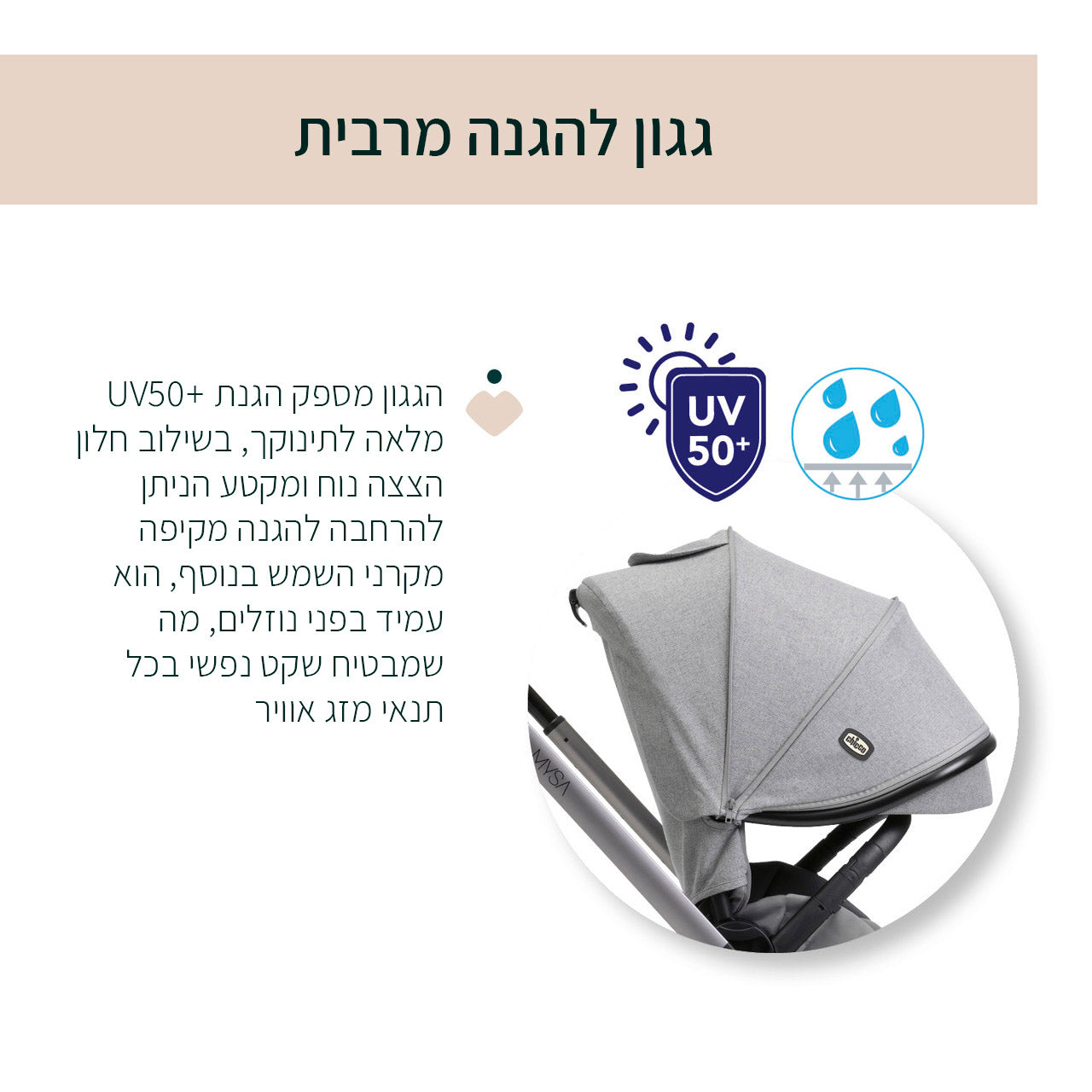 עגלה משולבת צ'יקו מיסה אפור ירח | Chicco Mysa Stroller Lunar Rock
