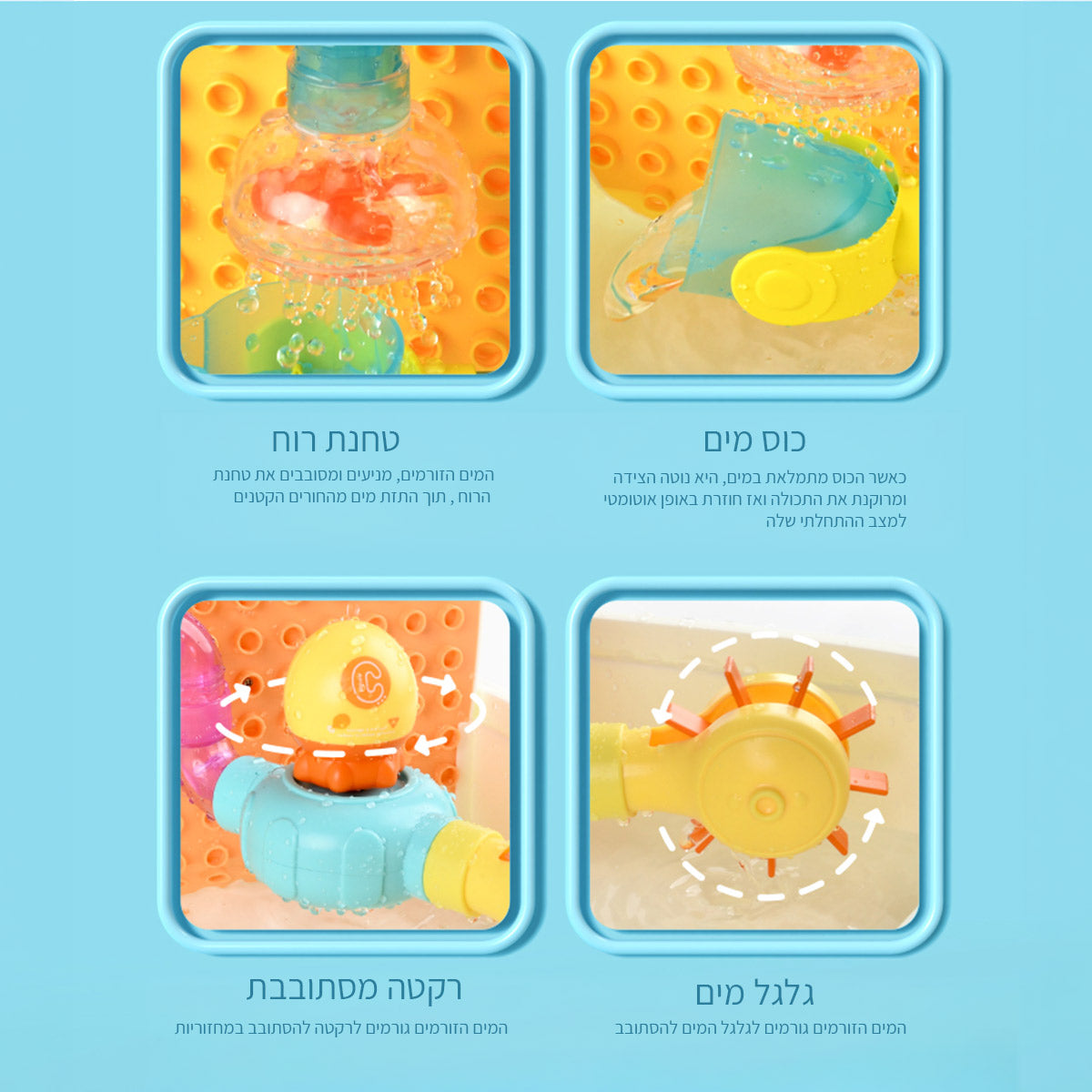 מסלול מים צינורות להרכבה רובוט 27 יח' אינג בייבי | Ing Baby Assemble Pipeline Water Track 27 pcs