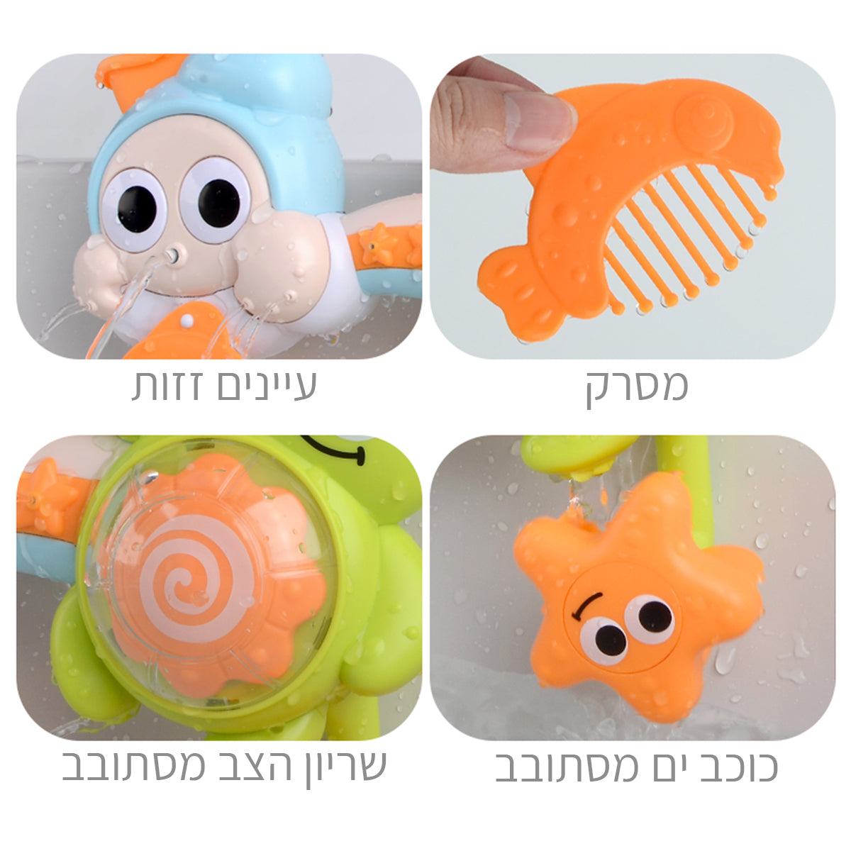 חיות ים מתיזות מים אינג בייבי | Ing Baby Water Spraying Marine Animals