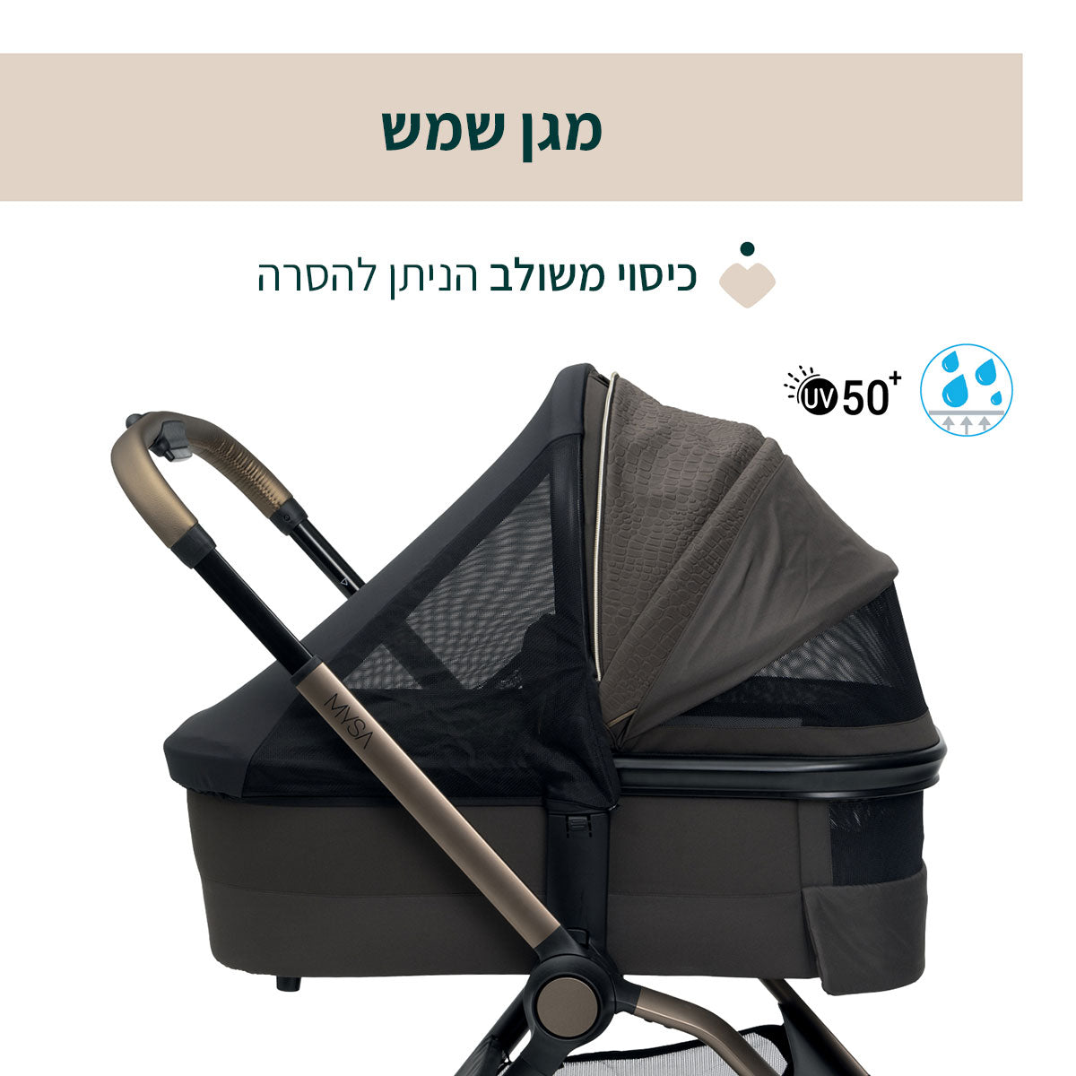 עגלה משולבת צ'יקו מיסה ברונזה ליזרד מהדורה מיוחדת | Chicco Mysa Stroller Bronze Lizard Royal Edition