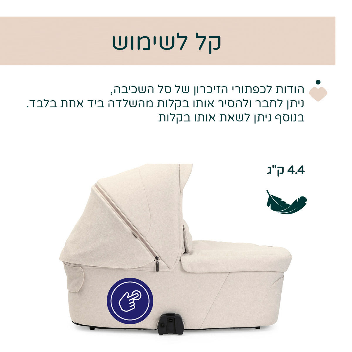 עגלה משולבת צ'יקו מיסה שמנת | Chicco Mysa Stroller Amber Glow