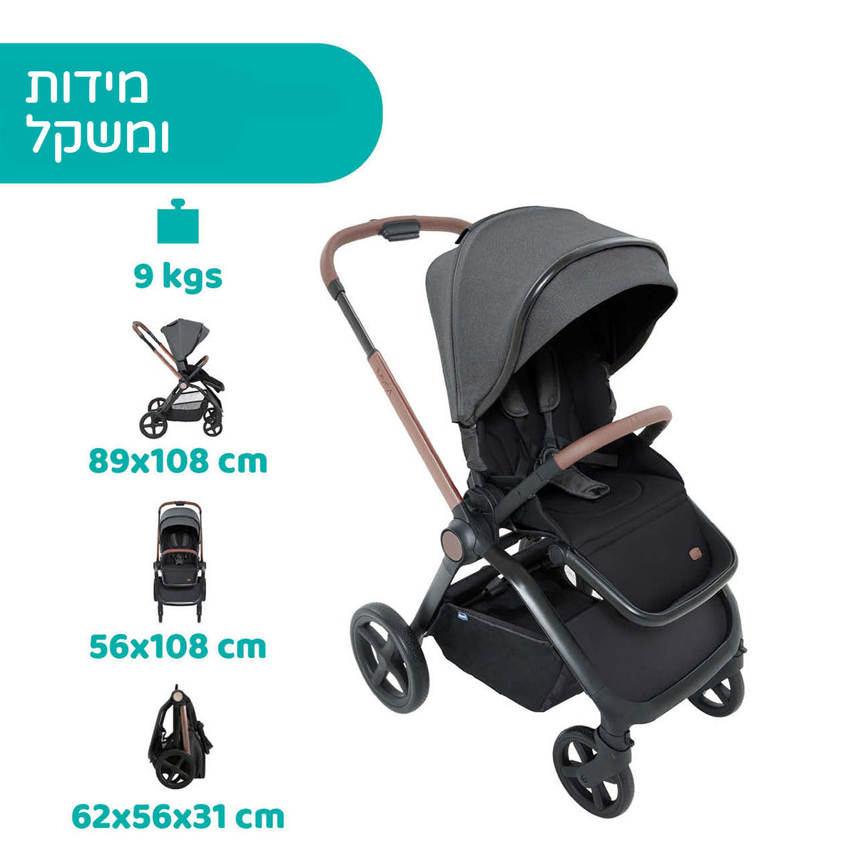 עגלה משולבת צ'יקו מיסה ירוק | Chicco Mysa Stroller Jade Green