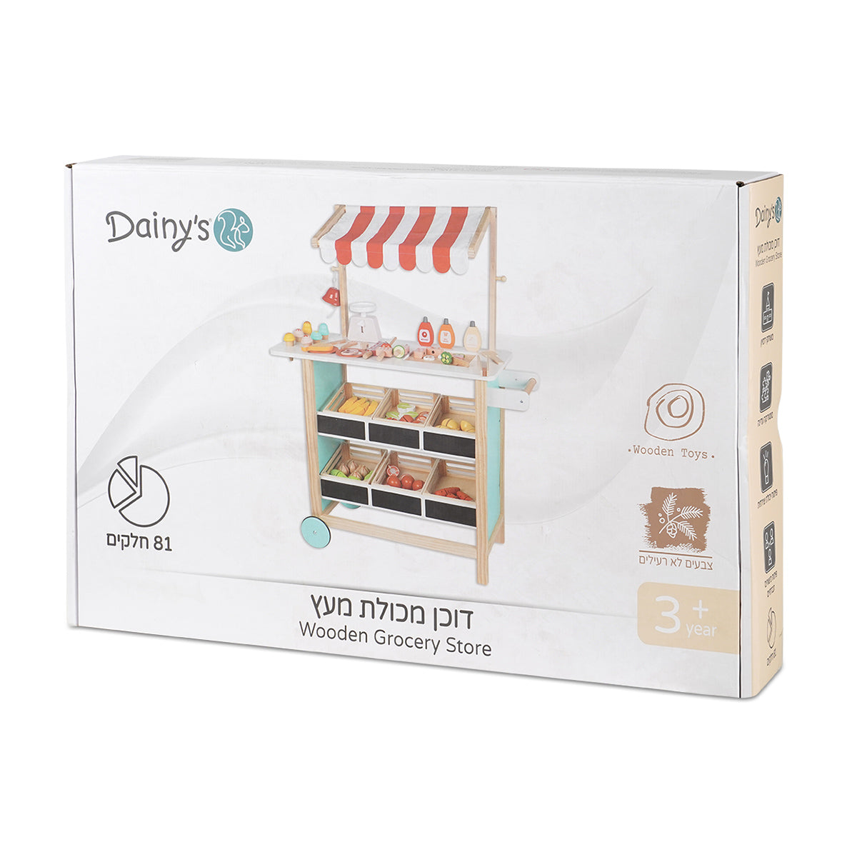 דוכן מכולת מעץ דייניז | Dainy's Wooden Grocery Store