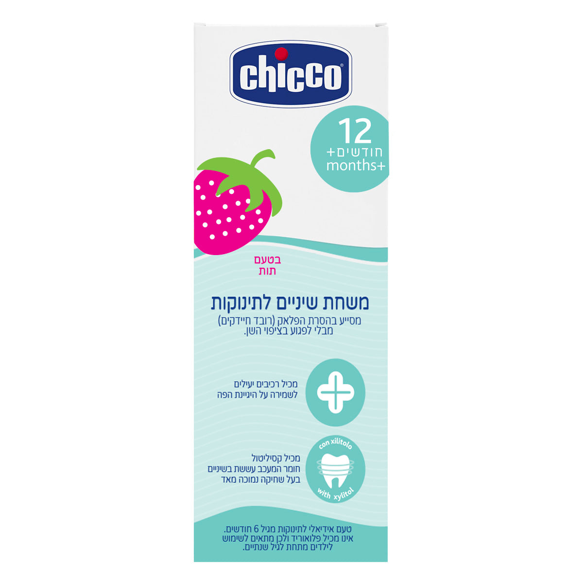 משחת שיניים לתינוקות +12M צ'יקו בטעם תות 50 מ"ל | Chicco Toothpaste 12M+ Strawberry – No Fluoride – 50ml