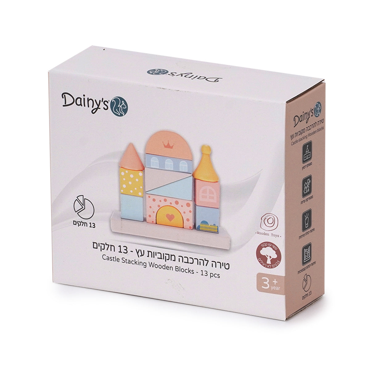 טירה להרכבה מקוביות עץ דייניז 13 חלקים | Dainy's Castle Stacking Wooden Blocks 13 pcs