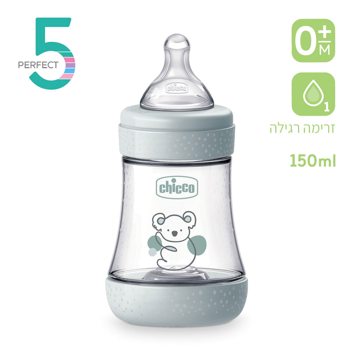 בקבוק צ'יקו פרפקט 5 150 מ"ל 0 חודשים+ זרימה רגילה בנות | Chicco Bottle P5 0m+ Girl