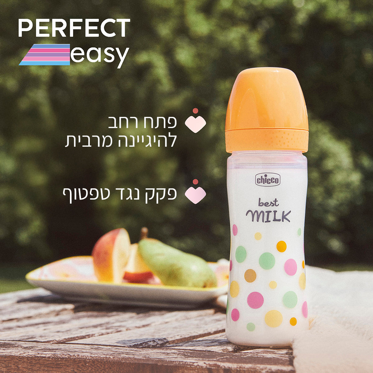 בקבוק צ'יקו פרפקט איזי צהוב 250 מ"ל 2M+ | Chicco Bottle Perfect Easy