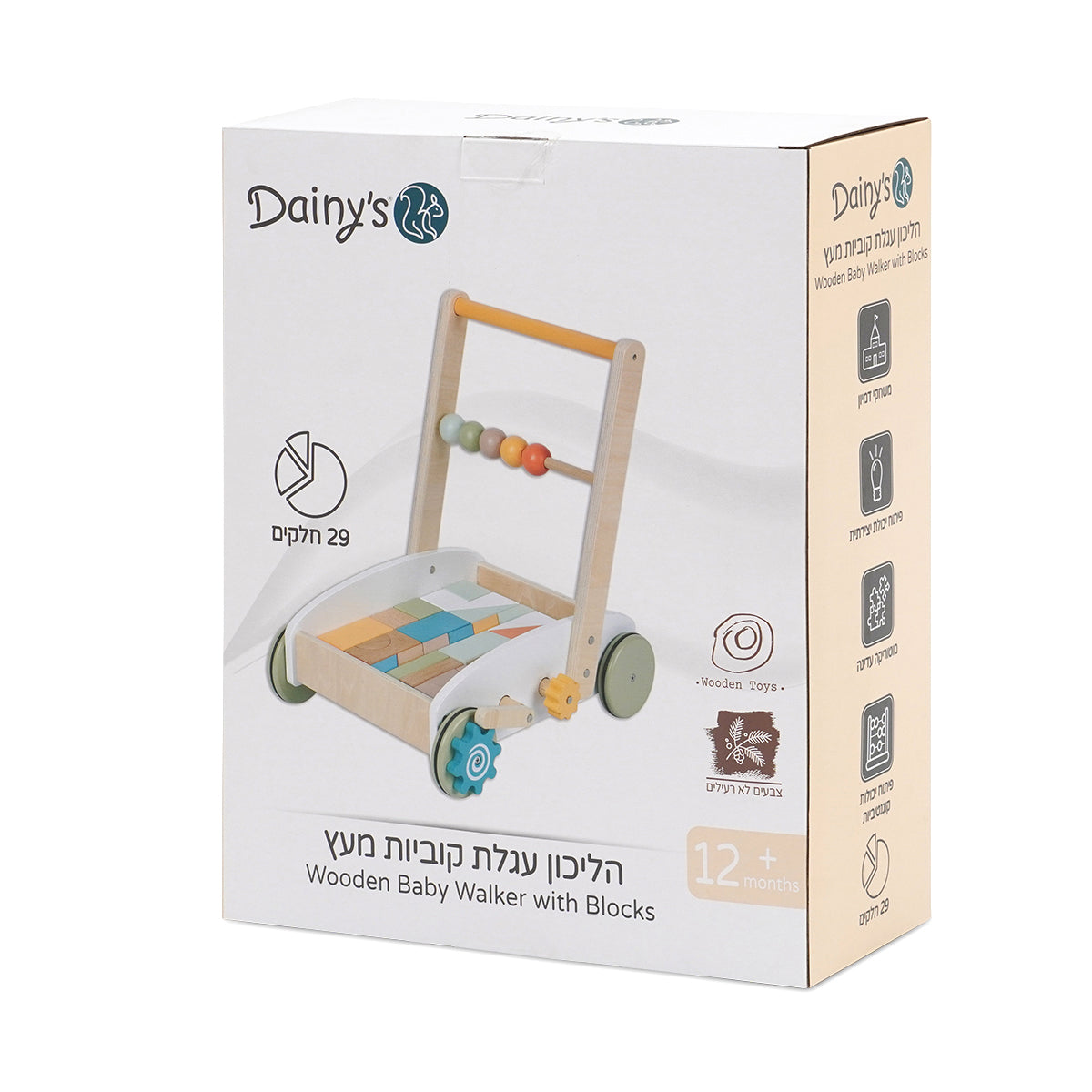 הליכון עגלת קוביות מעץ דייניז  ‏‏‏ | Dainy's Wooden Baby Walker with Blocks