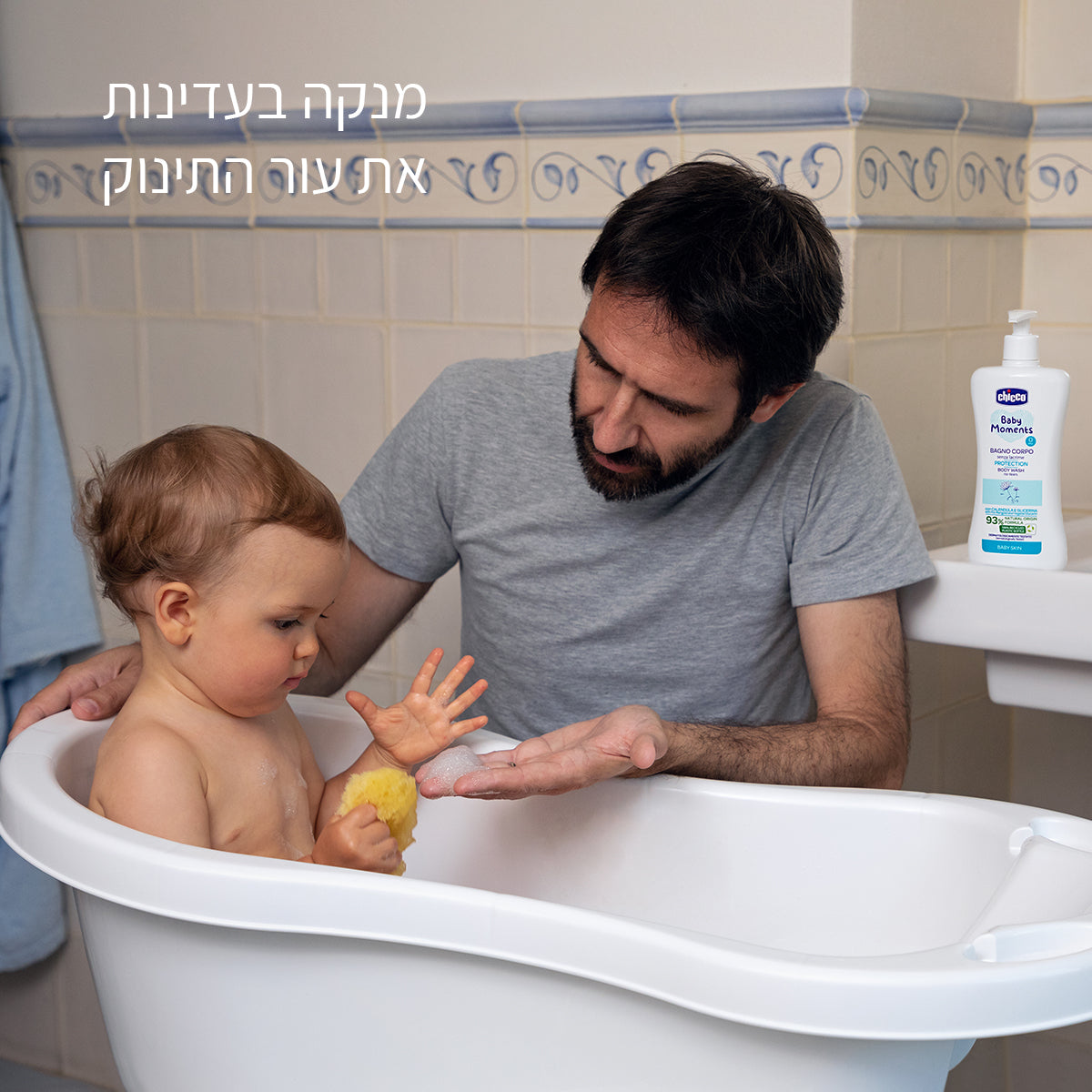 סבון גוף אל דמע צ'יקו בייבי מומנטס 750 מ"ל | Chicco Baby Moments No Tears Body wash