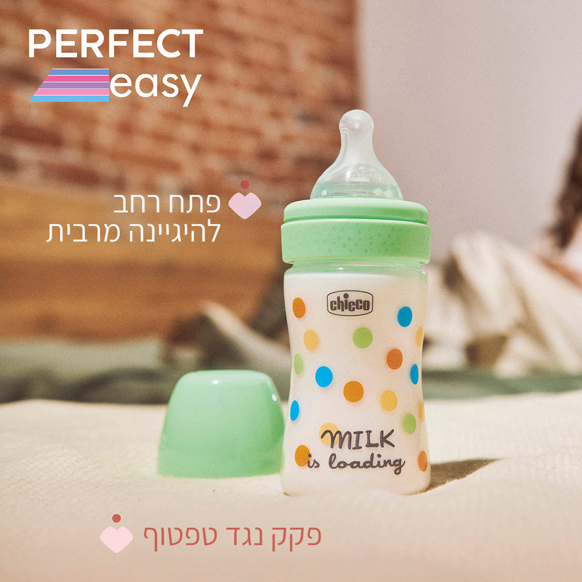 בקבוק צ'יקו פרפקט איזי ירוק 150 מ"ל 0M+ | Chicco Bottle Perfect Easy